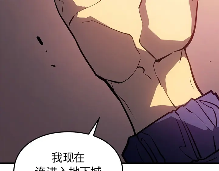 我独自升级 : 诸神黄昏 - 第6话 - 第123张图