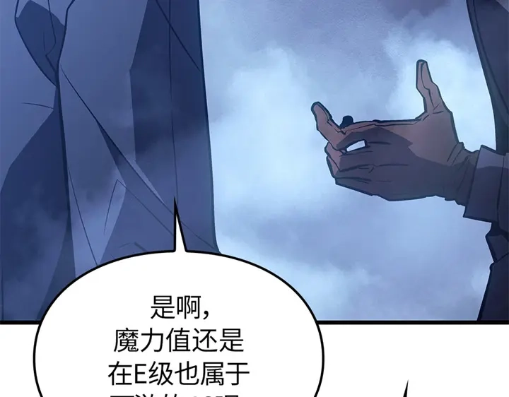 我独自升级 : 诸神黄昏 - 第6话 - 第185张图