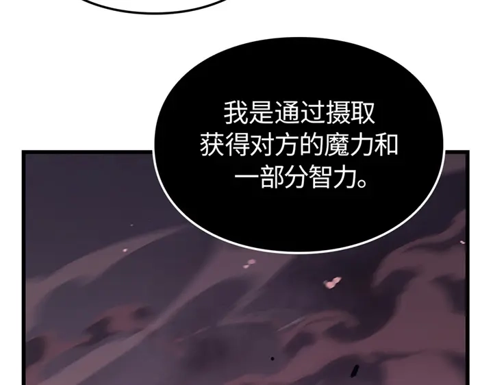 我独自升级 : 诸神黄昏 - 第6话 - 第77张图