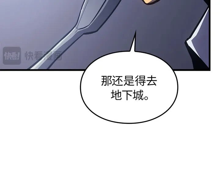 我独自升级 : 诸神黄昏 - 第6话 - 第83张图