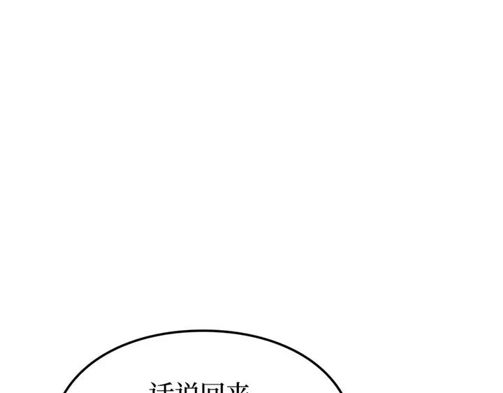 我独自升级 : 诸神黄昏 - 第6话 - 第225张图