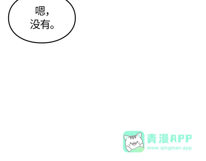 我独自升级 : 诸神黄昏 - 第6话 - 第26张图