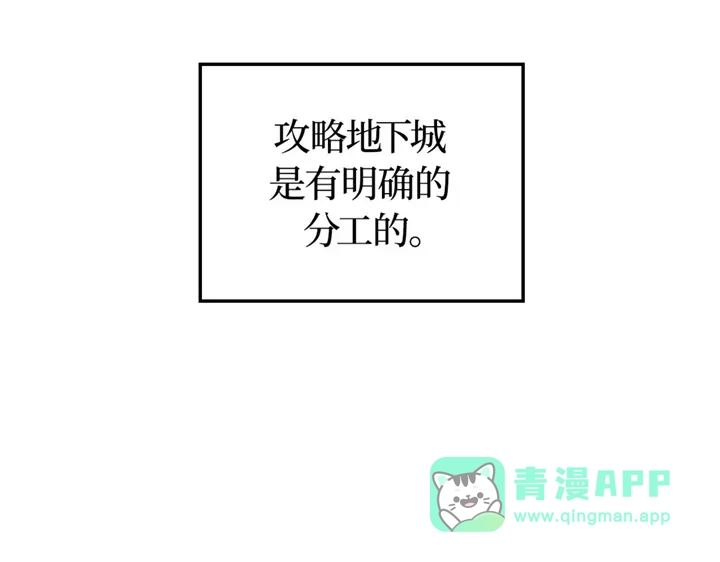 我独自升级 : 诸神黄昏 - 第6话 - 第131张图