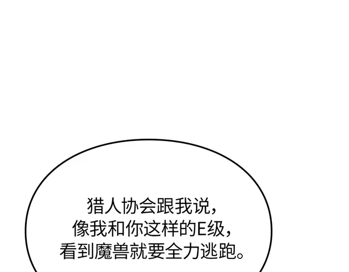 我独自升级 : 诸神黄昏 - 第6话 - 第179张图