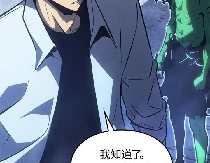 我独自升级 : 诸神黄昏 - 第6话 - 第32张图