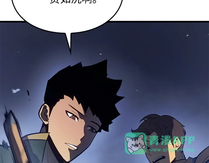 我独自升级 : 诸神黄昏 - 第6话 - 第236张图