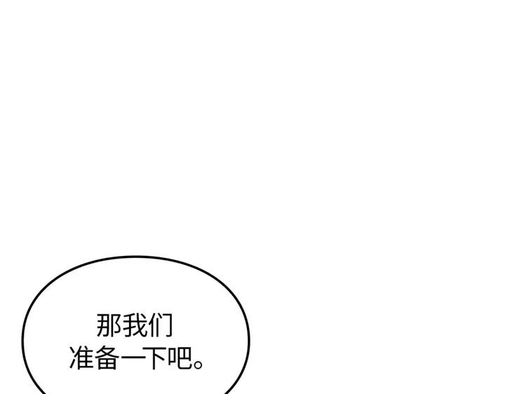 我独自升级 : 诸神黄昏 - 第6话 - 第87张图