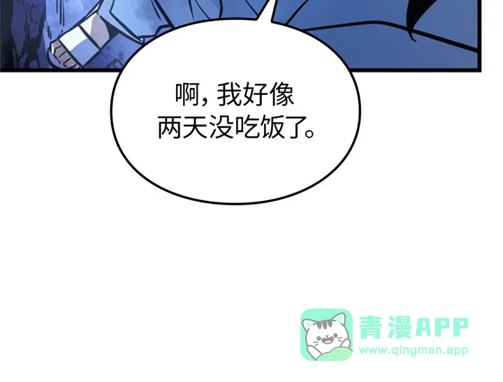 我独自升级 : 诸神黄昏 - 第6话 - 第36张图