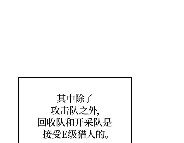 我独自升级 : 诸神黄昏 - 第6话 - 第143张图