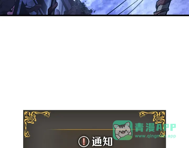 我独自升级 : 诸神黄昏 - 第6话 - 第41张图