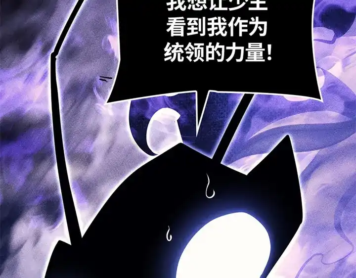 我独自升级 : 诸神黄昏 - 第6话 - 第74张图