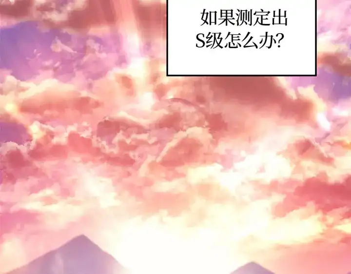 我独自升级 : 诸神黄昏 - 第6话 - 第95张图