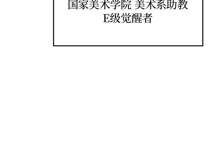 我独自升级 : 诸神黄昏 - 第6话 - 第160张图