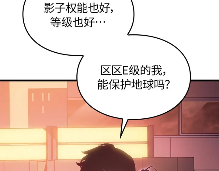 我独自升级 : 诸神黄昏 - 第6话 - 第117张图