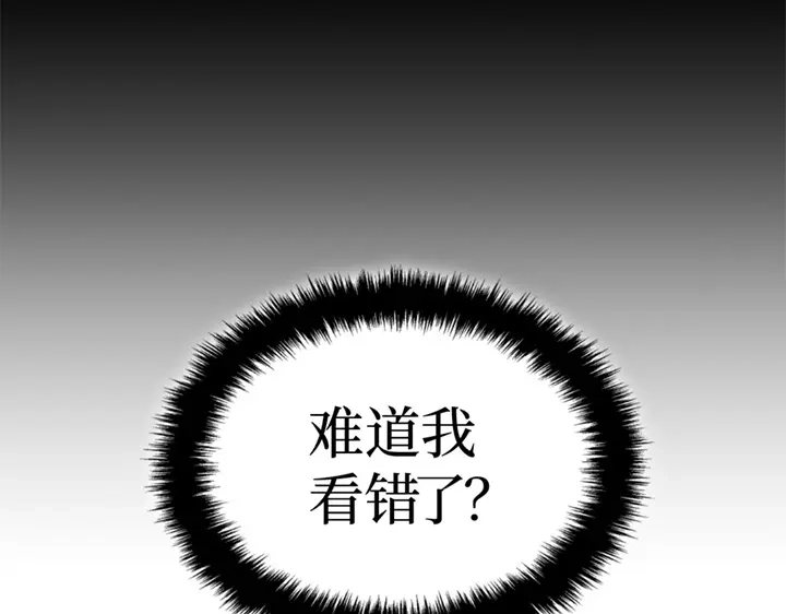 我独自升级 : 诸神黄昏 - 第6话 - 第194张图