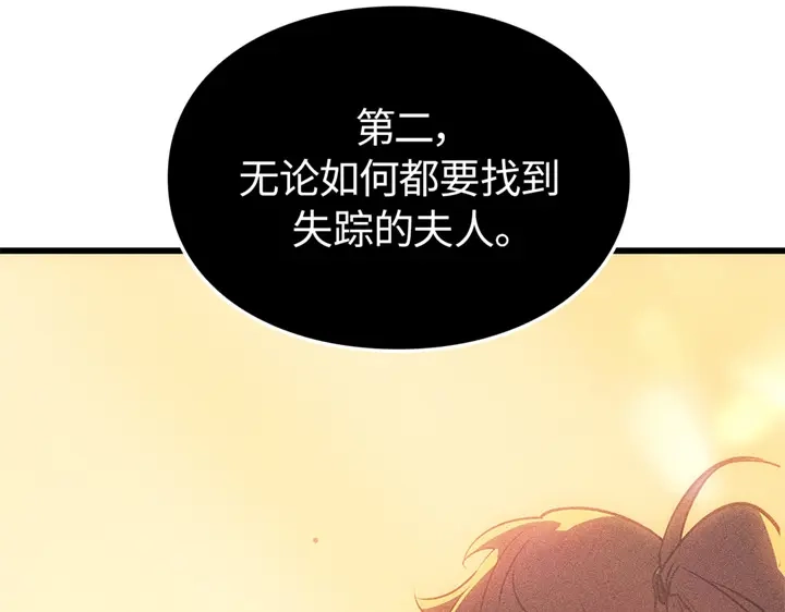 我独自升级 : 诸神黄昏 - 第6话 - 第65张图