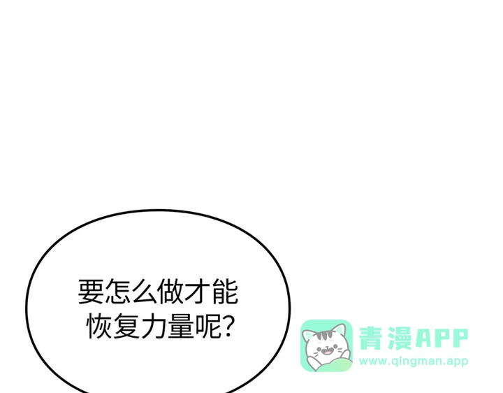 我独自升级 : 诸神黄昏 - 第6话 - 第76张图