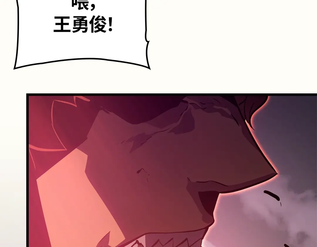 我独自升级 : 诸神黄昏 - 第6话 - 第310张图