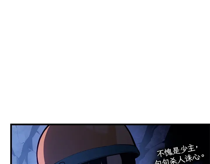 我独自升级 : 诸神黄昏 - 第6话 - 第223张图