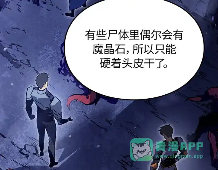 我独自升级 : 诸神黄昏 - 第6话 - 第241张图