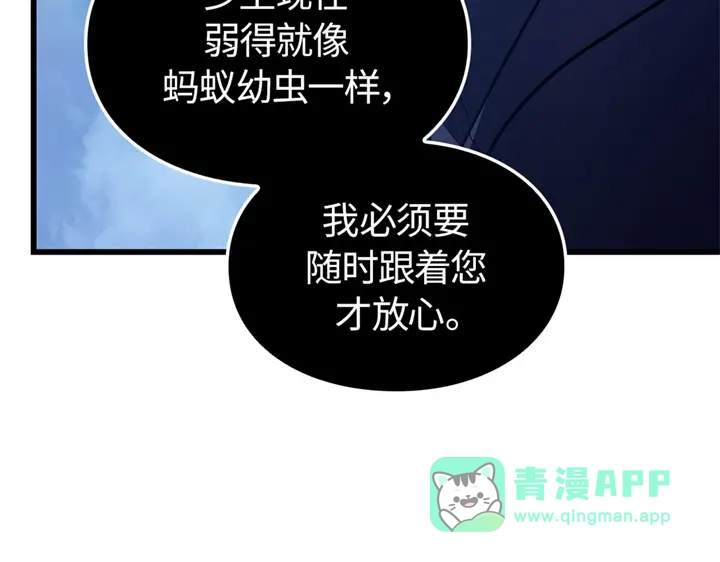 我独自升级 : 诸神黄昏 - 第6话 - 第211张图