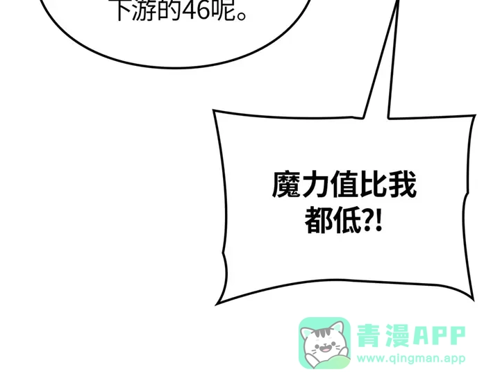 我独自升级 : 诸神黄昏 - 第6话 - 第186张图