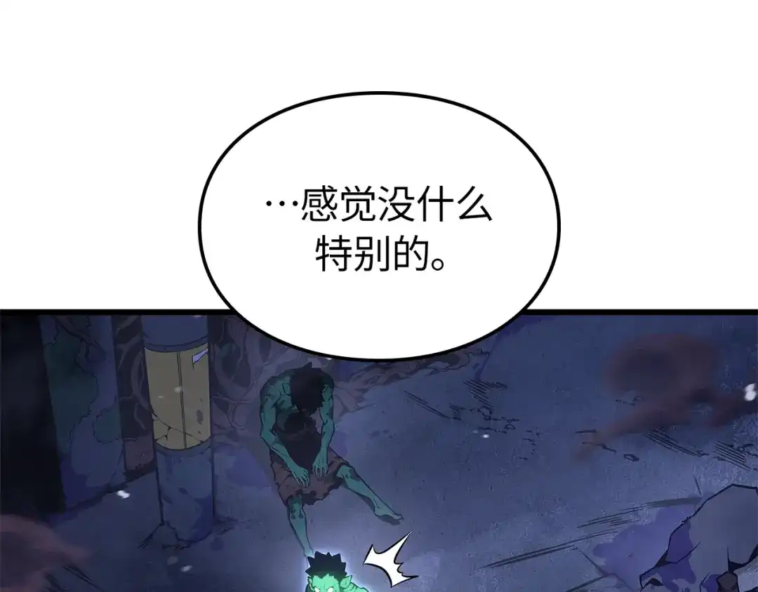 我独自升级 : 诸神黄昏 - 第6话 - 第14张图