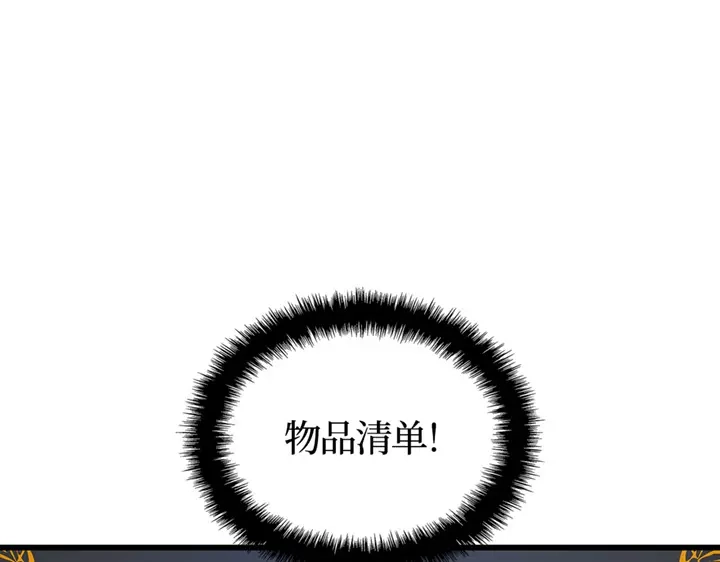 我独自升级 : 诸神黄昏 - 第7话 - 第153张图