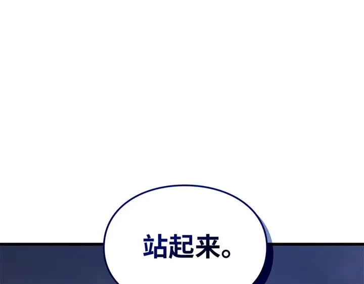 我独自升级 : 诸神黄昏 - 第7话 - 第217张图