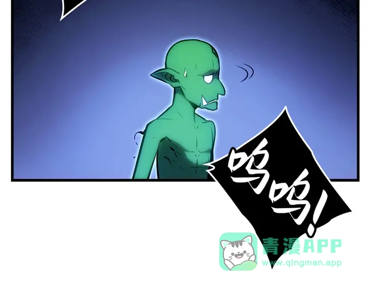 我独自升级 : 诸神黄昏 - 第7话 - 第211张图