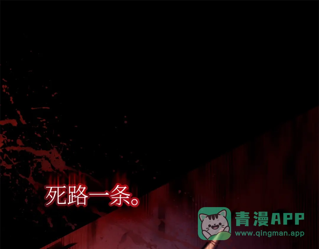 我独自升级 : 诸神黄昏 - 第7话 - 第11张图