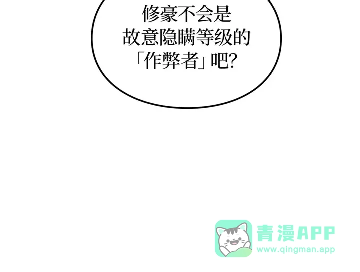 我独自升级 : 诸神黄昏 - 第7话 - 第231张图