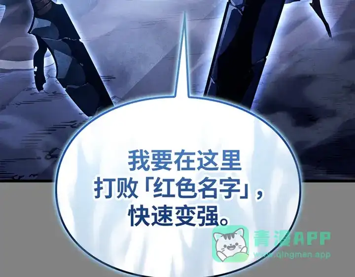 我独自升级 : 诸神黄昏 - 第7话 - 第326张图