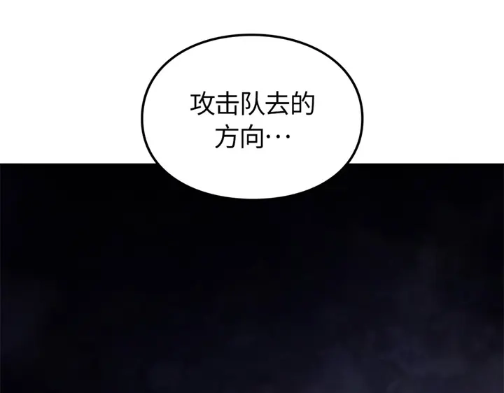 我独自升级 : 诸神黄昏 - 第7话 - 第90张图