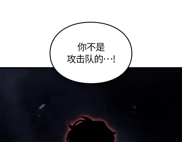 我独自升级 : 诸神黄昏 - 第7话 - 第249张图