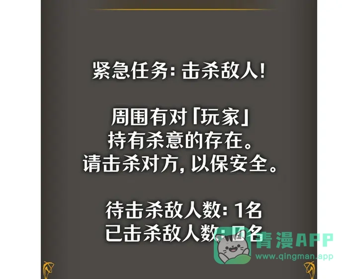 我独自升级 : 诸神黄昏 - 第7话 - 第236张图