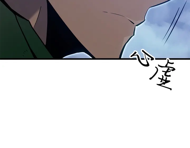 我独自升级 : 诸神黄昏 - 第7话 - 第223张图