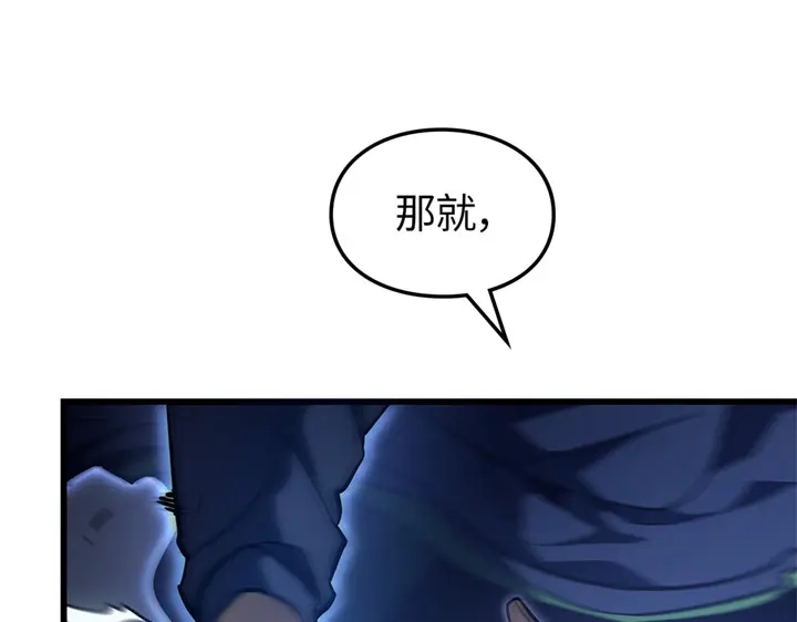 我独自升级 : 诸神黄昏 - 第7话 - 第199张图