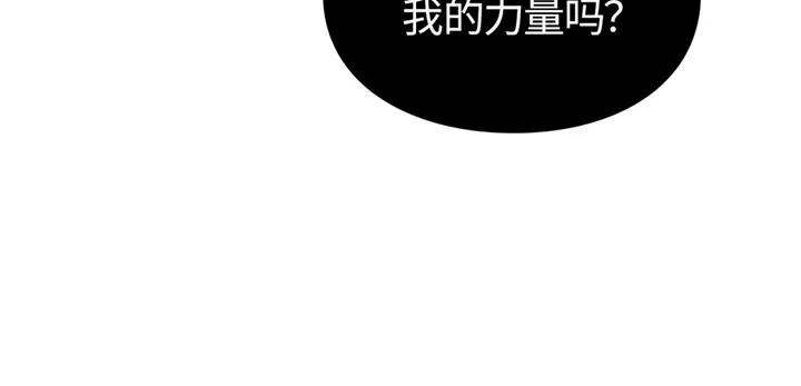 我独自升级 : 诸神黄昏 - 第7话 - 第63张图