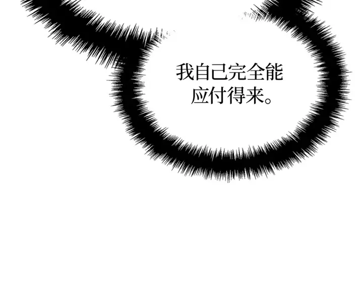 我独自升级 : 诸神黄昏 - 第7话 - 第139张图