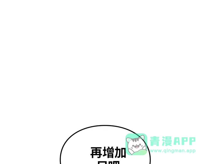 我独自升级 : 诸神黄昏 - 第7话 - 第201张图