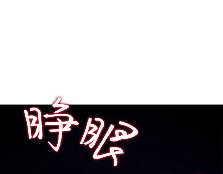 我独自升级 : 诸神黄昏 - 第7话 - 第92张图