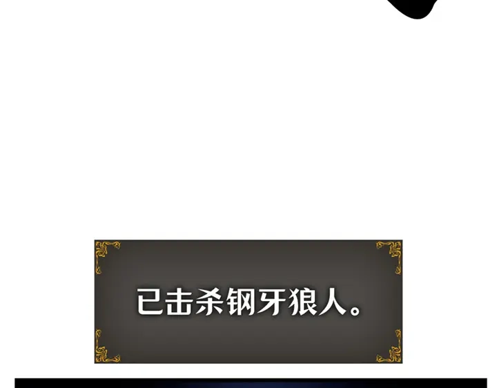 我独自升级 : 诸神黄昏 - 第7话 - 第214张图