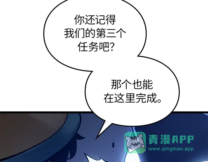 我独自升级 : 诸神黄昏 - 第7话 - 第61张图