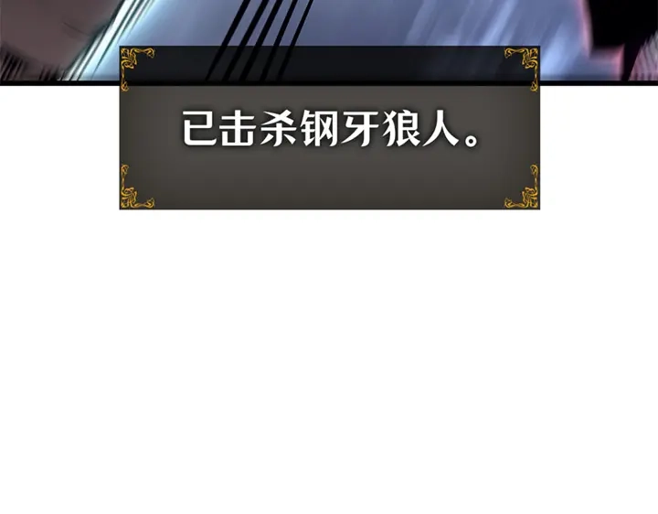 我独自升级 : 诸神黄昏 - 第7话 - 第205张图