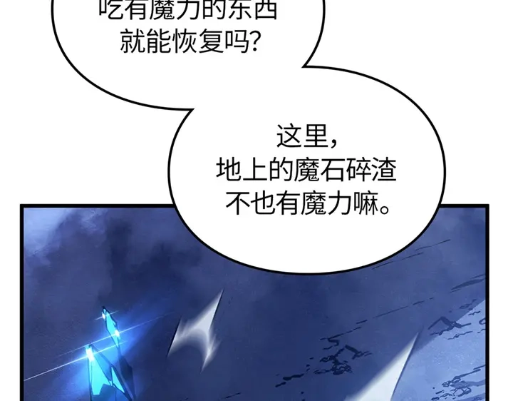 我独自升级 : 诸神黄昏 - 第7话 - 第65张图