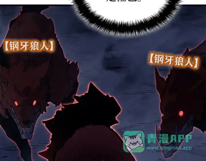 我独自升级 : 诸神黄昏 - 第7话 - 第136张图