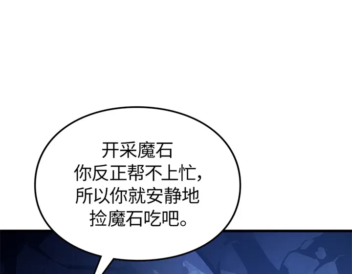 我独自升级 : 诸神黄昏 - 第7话 - 第68张图