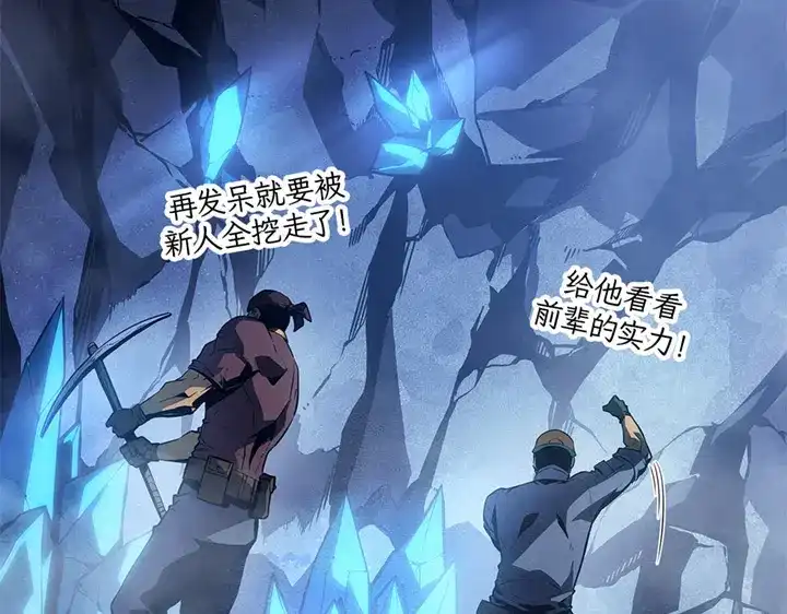 我独自升级 : 诸神黄昏 - 第7话 - 第57张图