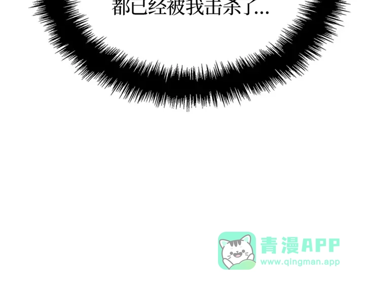 我独自升级 : 诸神黄昏 - 第7话 - 第241张图